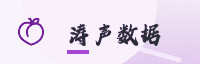 合作伙伴